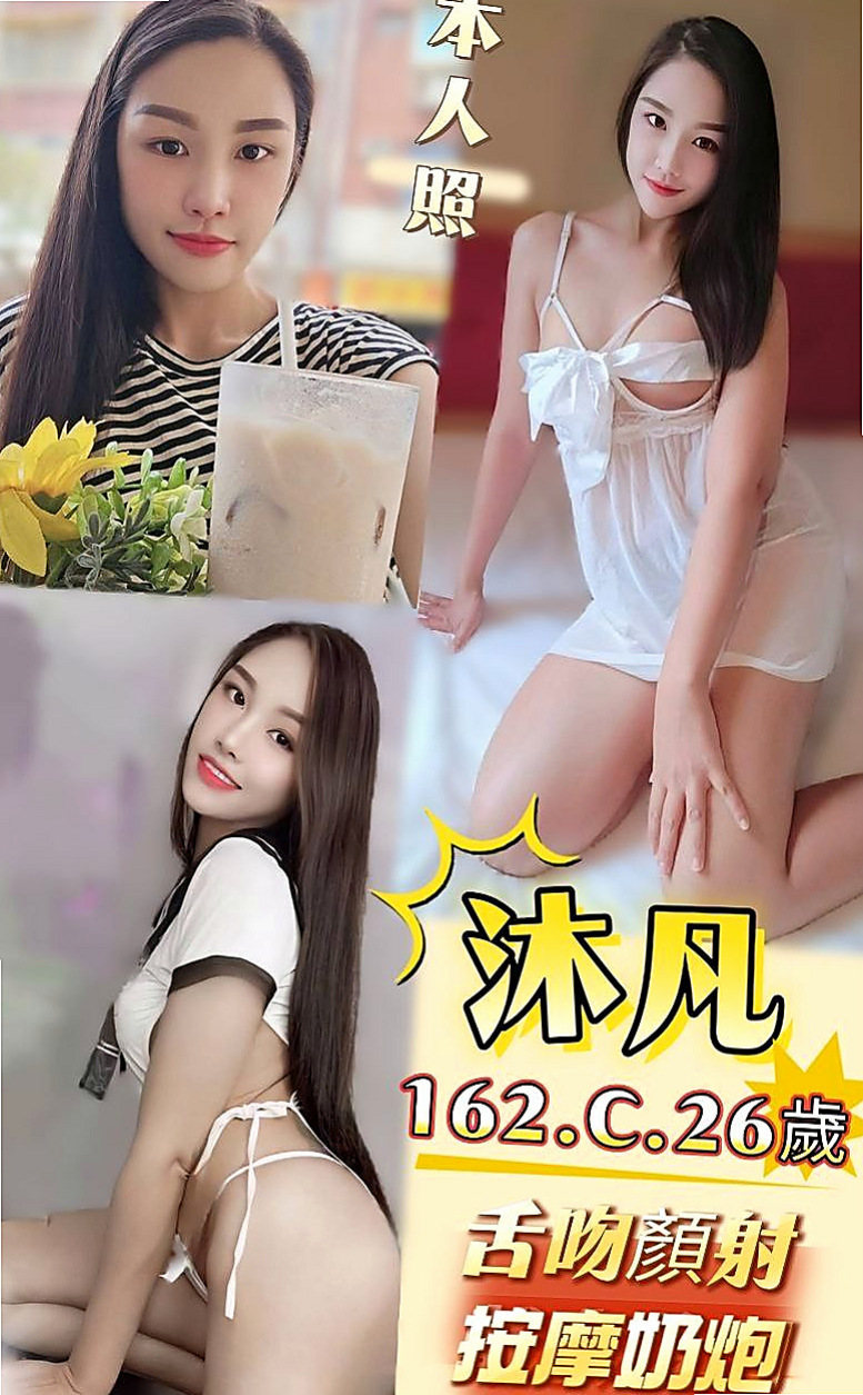 處方箋｜韓雪｜八德小姐外送｜淡江大學生｜E罩杯｜18歲｜164cm｜45kg｜大奶女上位會很美觀唷 確定不過來瞭解一下麼